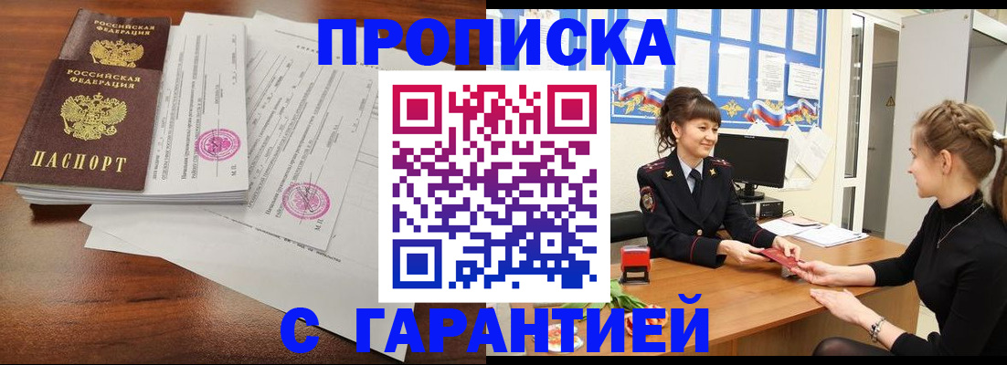 прописка поиск в Перми