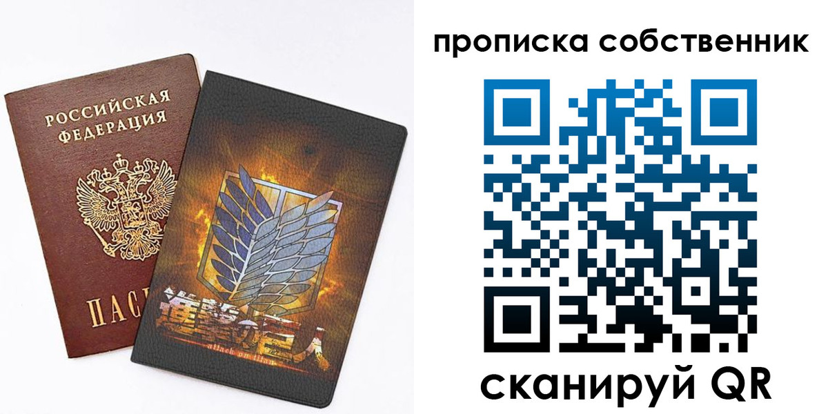 временная регистрация в Перми