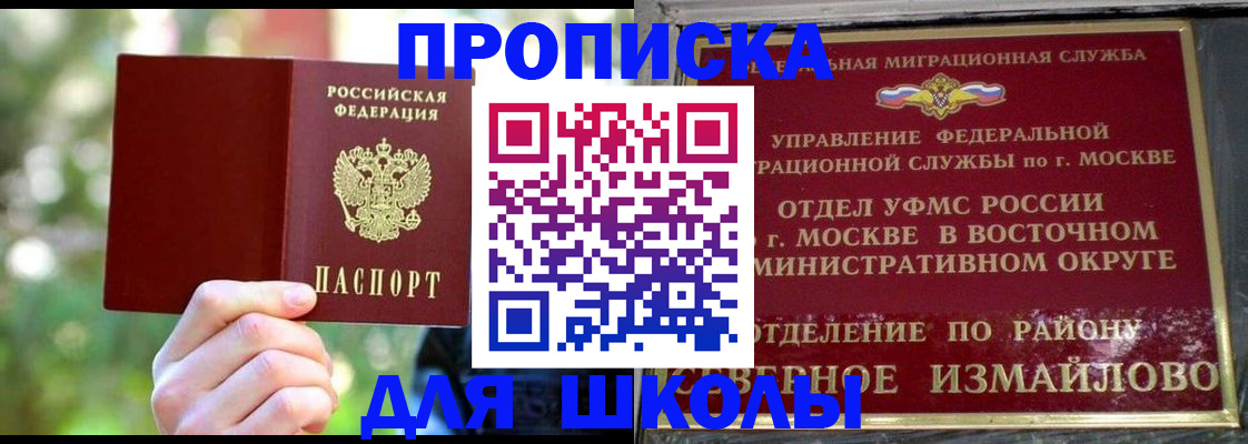 временная регистрация купить в Перми