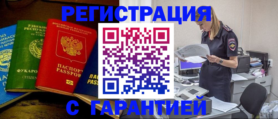 прописка законно в Перми