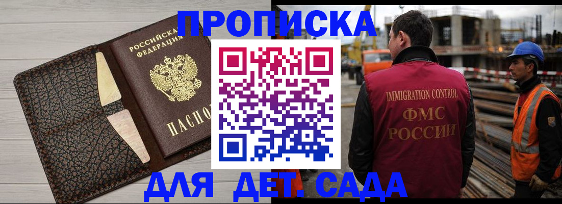 временная прописка в Перми