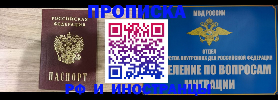 временная регистрация гарантия в Перми